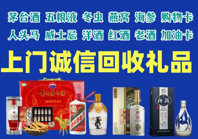 海南州共和烟酒回收店